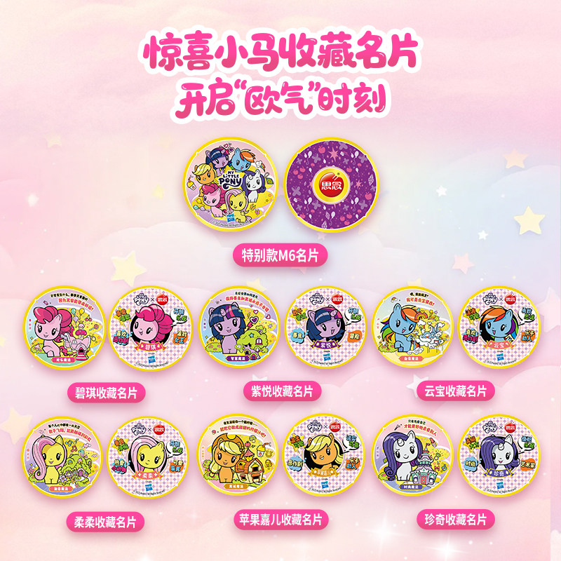 思念小马宝莉魔法汤圆IP联名元宵黑芝麻草莓蓝莓儿童速食早餐甜品,淘宝优惠券,粉丝福利购,淘宝优惠卷