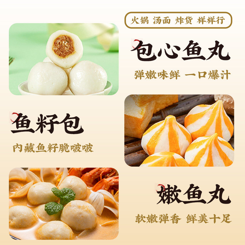 【家庭套餐】安井火锅丸子鱼豆腐鱼籽包鱼丸虾滑麻辣烫关东煮食材,淘宝优惠券,粉丝福利购,淘宝优惠卷