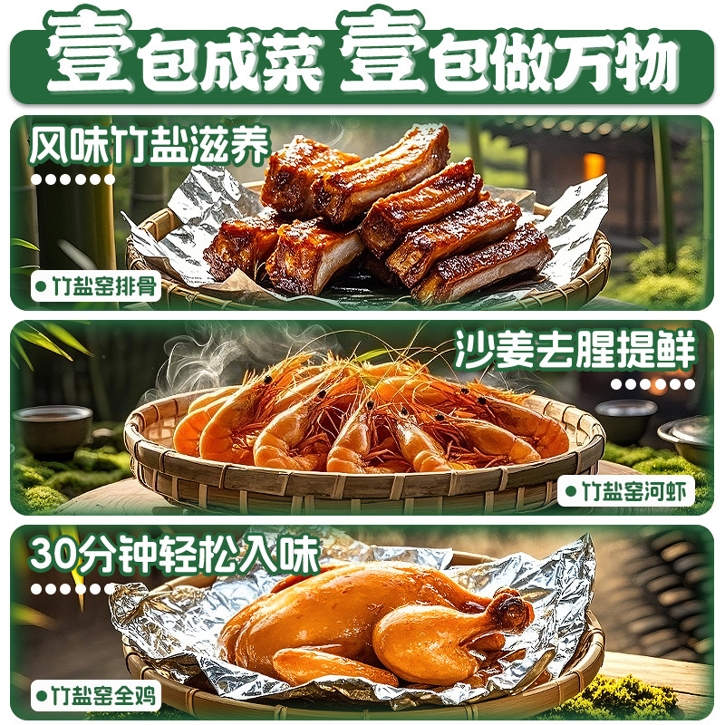 巧煮意竹盐窑鸡粉烤鸡叫化鸡腌料窑鸡王旗舰店正宗风味调味料,淘宝优惠券,粉丝福利购,淘宝优惠卷