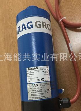德国原装DURAG火焰检测器D-LX 100 UA-B1/M/94EX/PCG火检探测器