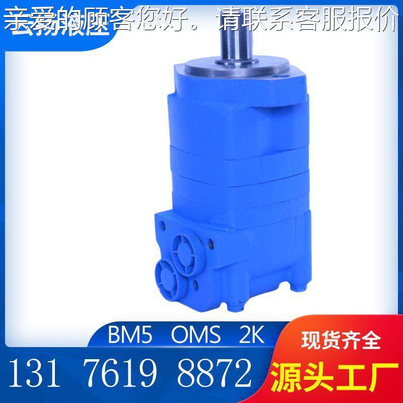 摆线液压达OMS2马45/315链JVW/15撒肥车排马达高转速轴配流马2达,淘宝优惠券,粉丝福利购,淘宝优惠卷