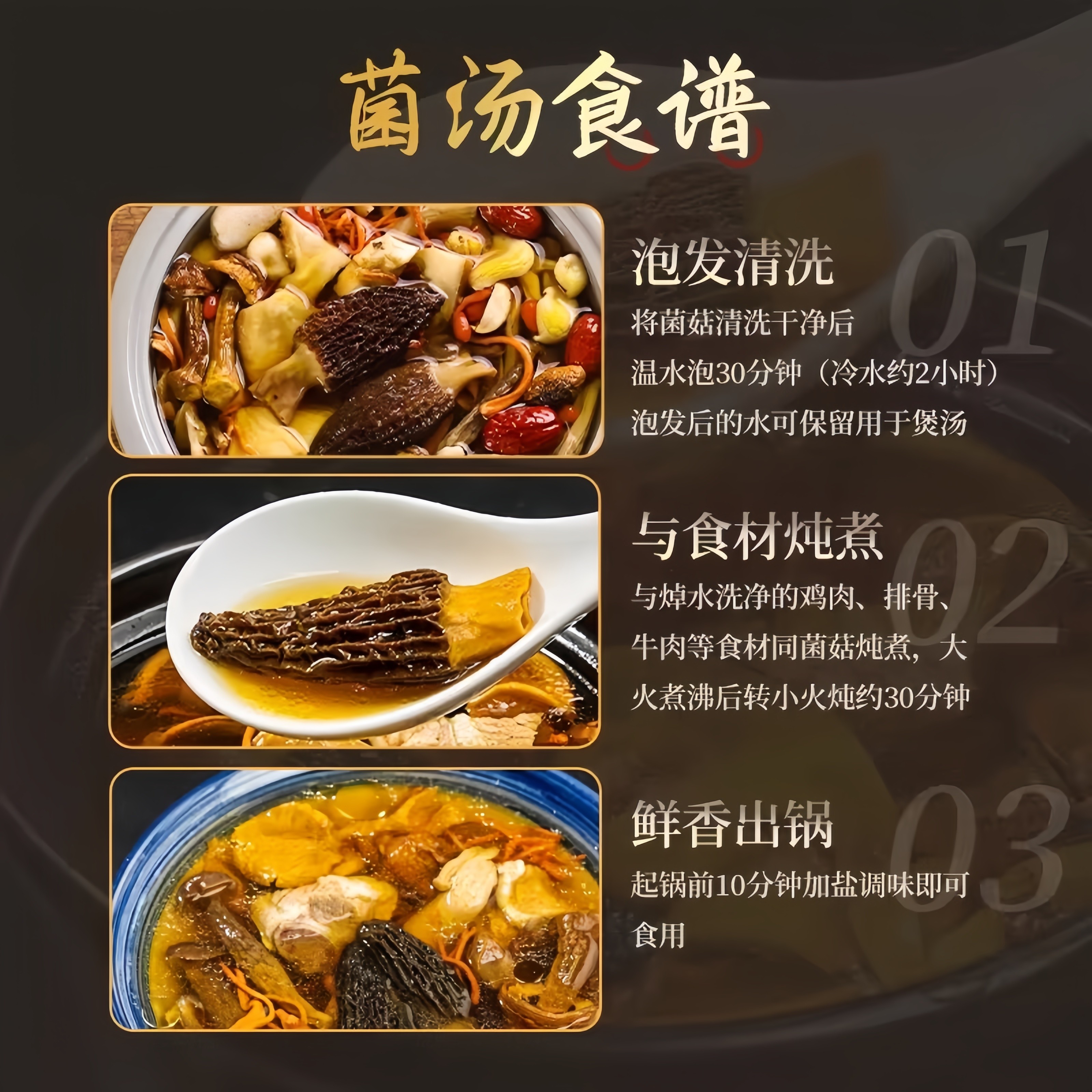 央妈推荐菌菇汤料包云南干货旗舰店正宗山珍煲汤食材炖鸡营养菌子,淘宝优惠券,粉丝福利购,淘宝优惠卷