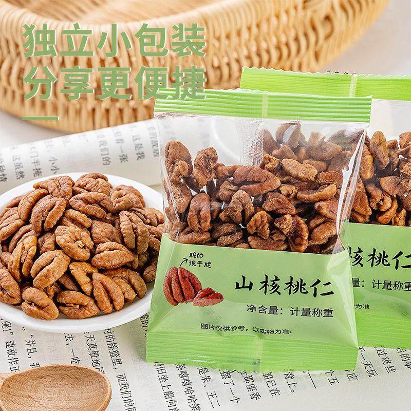 新货临安山核桃仁小包装奶油味小核桃仁独立包装坚果炒货零食特产,淘宝优惠券,粉丝福利购,淘宝优惠卷