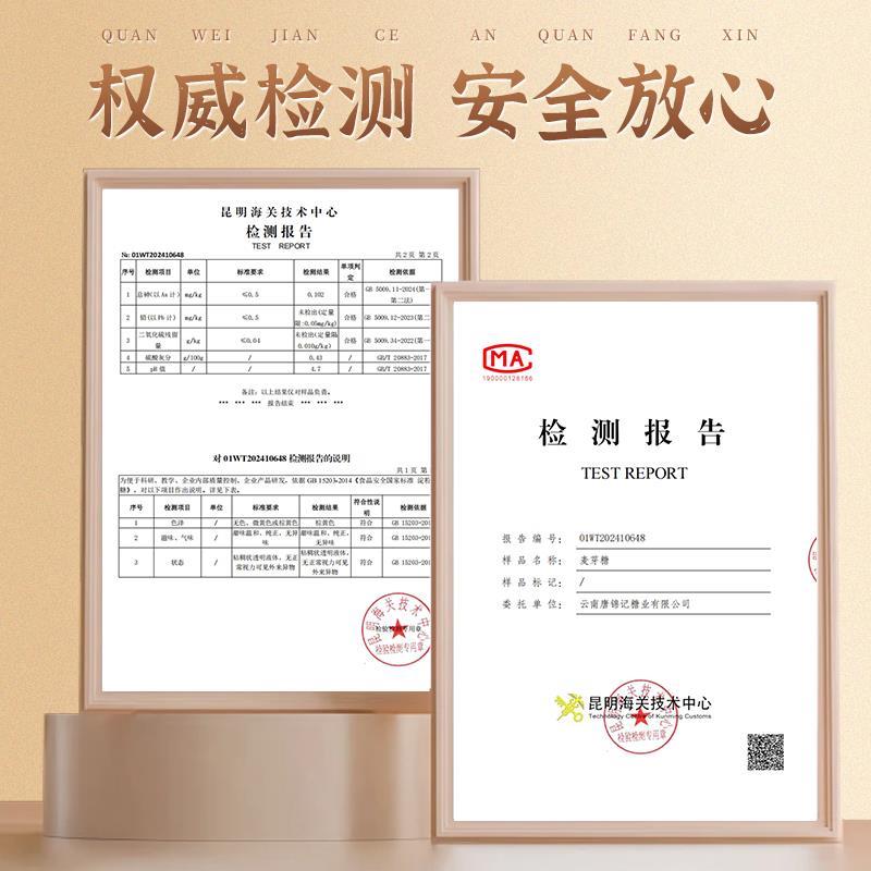 正宗麦芽糖老式纯手工商用儿童无添加烘焙冰糖葫芦专用官方旗舰店 - 图3