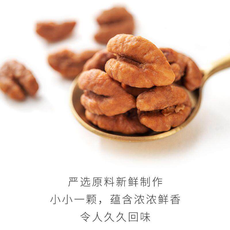 新货临安山核桃仁小包装奶油味小核桃仁独立包装坚果炒货零食特产,淘宝优惠券,粉丝福利购,淘宝优惠卷