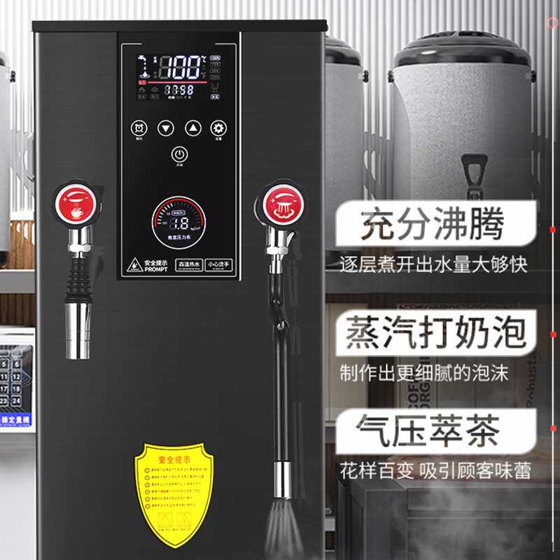 Commercial intelligent LCD steam boiling water machine, milk tea shop equipment, special heating machine, milk frother, can be customized to 110/220V