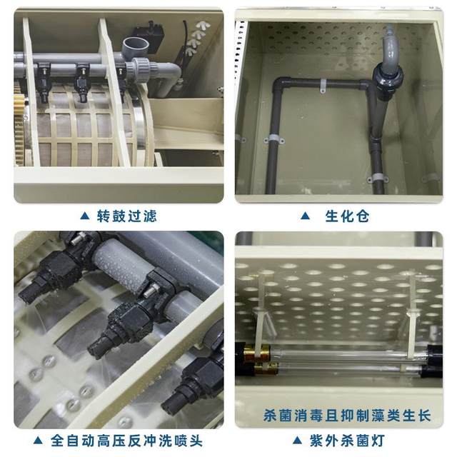 Small fish pond filter rotating drum microfiltration biochemical integrated machine home landscape outdoor fish pond water purification tool