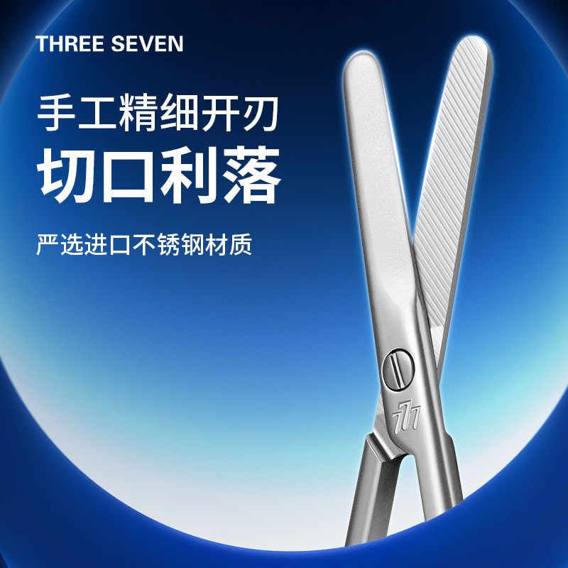 777韩国品牌新款不锈钢鼻毛剪刀美容眉毛剪刀男女士小剪刀修剪器,淘宝优惠券,粉丝福利购,淘宝优惠卷