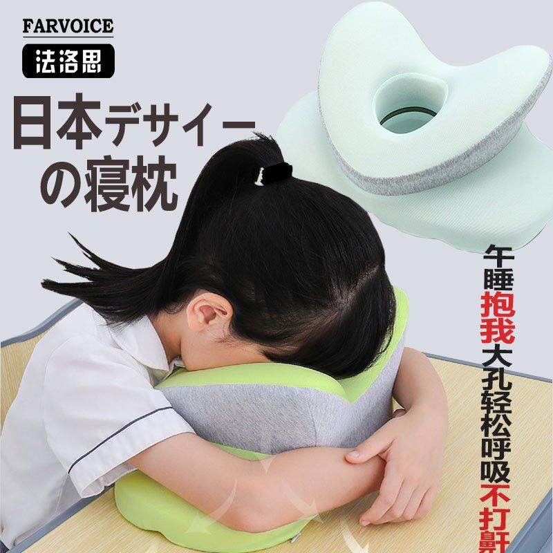 午睡枕趴睡枕小学生冰丝午睡神器抱枕儿童午趴P趴枕桌上大孔午休 - 图0