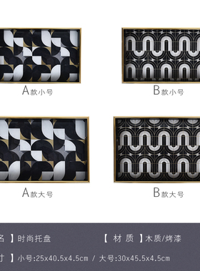 欧式轻奢金色描边几何图案长方形托盘创意装M饰收纳盘样板房装饰