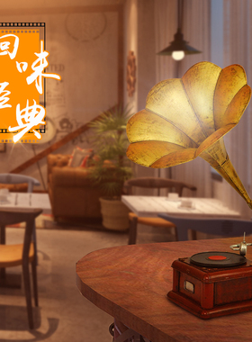 留声机复古客厅欧式怀旧摆件欧式创装饰品家居P客厅工艺品酒吧道