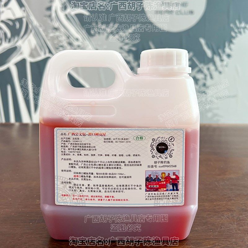 胡子陈广西公文包滑口鲤克星 黑坑回锅鲤鱼小药饵料窝.添加诱食剂,淘宝优惠券,粉丝福利购,淘宝优惠卷