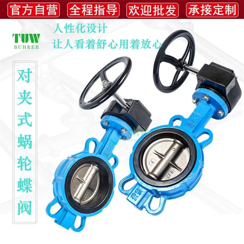 涡轮对夹蝶阀 hD371X球墨铸铁体球体板304不锈钢阀板 软密封开关,淘宝优惠券,粉丝福利购,淘宝优惠卷