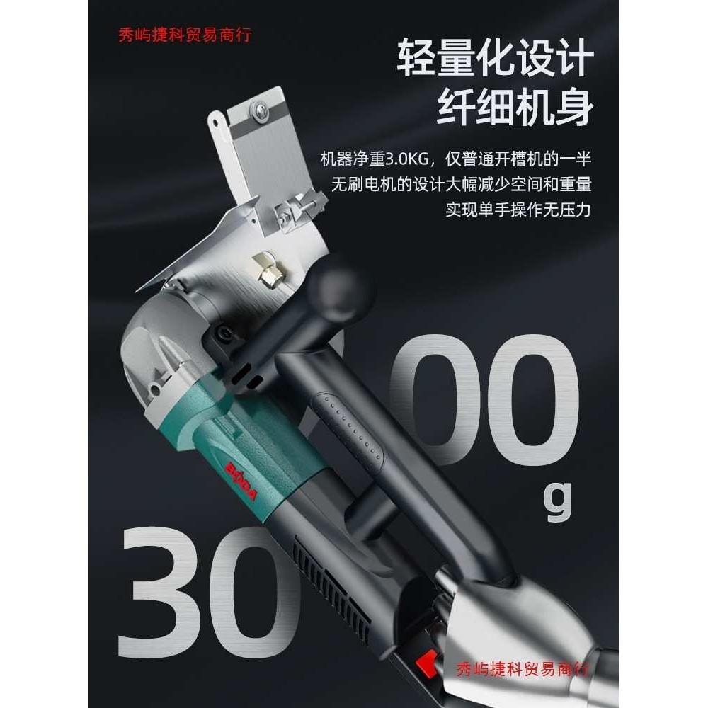 博大开槽机无刷水电安装无尘单片混凝土线槽新款切墙割切割机神器,淘宝优惠券,粉丝福利购,淘宝优惠卷