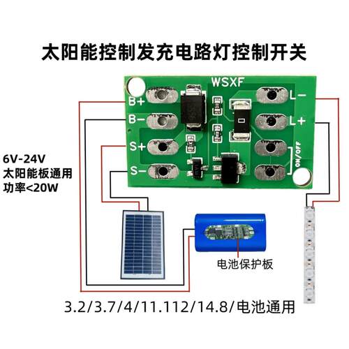 路灯控制器电路板维修光伏板3-40V太阳能控制控天黑自动亮 - 图0