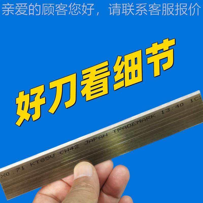 吉川模切磨刀日本材质模专切吸塑708精刀刃冲切PET纸餐盒供刀应器,淘宝优惠券,粉丝福利购,淘宝优惠卷