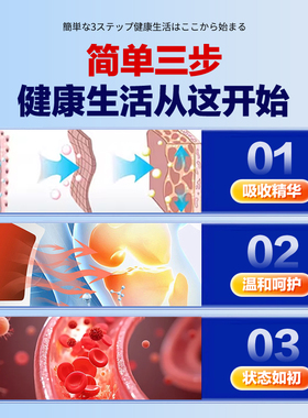 日本特效失眠贴改善贴膏