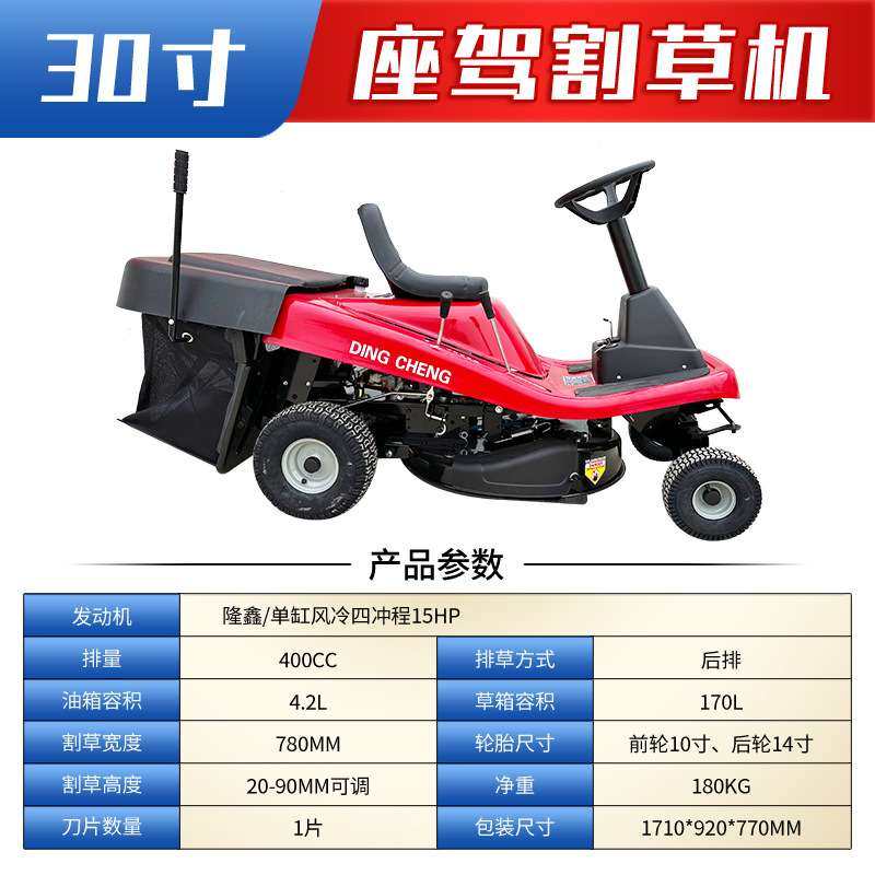 座驾式割草机园林绿化草坪车42寸大功率汽油电动除草修剪草坪机,淘宝优惠券,粉丝福利购,淘宝优惠卷