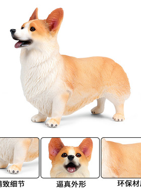 创意爱仿真柯基狗家居饰品汽车车载玄关装饰小狗迷你模型狗