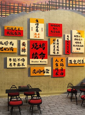 螺蛳粉店铺内装饰创意布置嗦线背景墙小吃店餐饮广告图纸