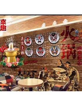 创意京剧脸谱挂盘盘墙壁挂饰现代装饰瓷盘饭店火锅店挂盘