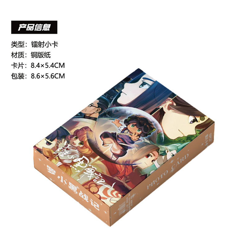 罗小黑战记16件套周边镭射票吧唧钥匙扣立牌小卡拍立得书签明信片 - 图3