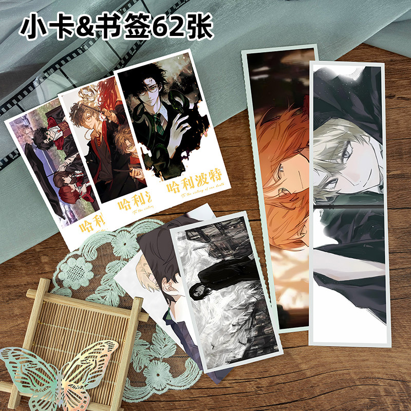 哈利波特113件套周边画册海报书签拍立得贴纸明信片LOMO卡片照片,淘宝优惠券,粉丝福利购,淘宝优惠卷