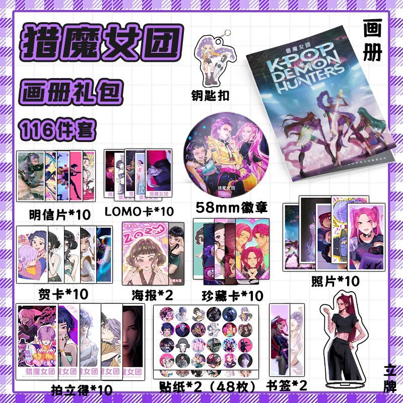 猎魔女团113件套周边画册海报书签拍立得贴纸明信片LOMO卡片照片 - 图0