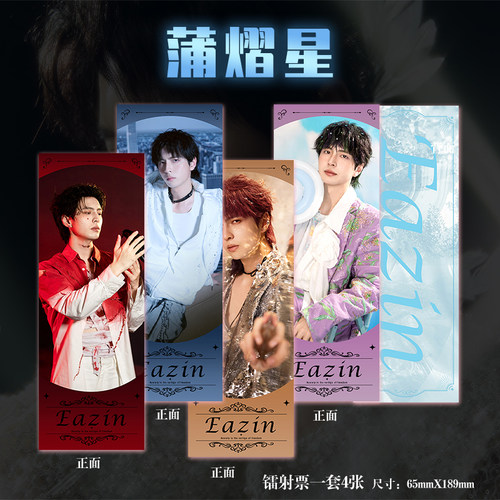 蒲熠星16件套周边镭射票吧唧钥匙扣立牌小卡拍立得书签明信片礼物 - 图0