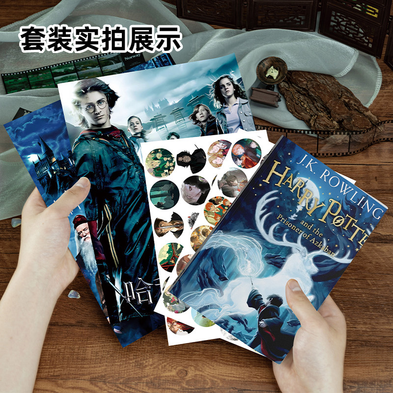 哈利波特113件套周边画册海报书签拍立得贴纸明信片LOMO卡片照片,淘宝优惠券,粉丝福利购,淘宝优惠卷