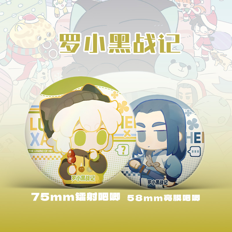 罗小黑战记16件套周边镭射票吧唧钥匙扣立牌小卡拍立得书签明信片 - 图1