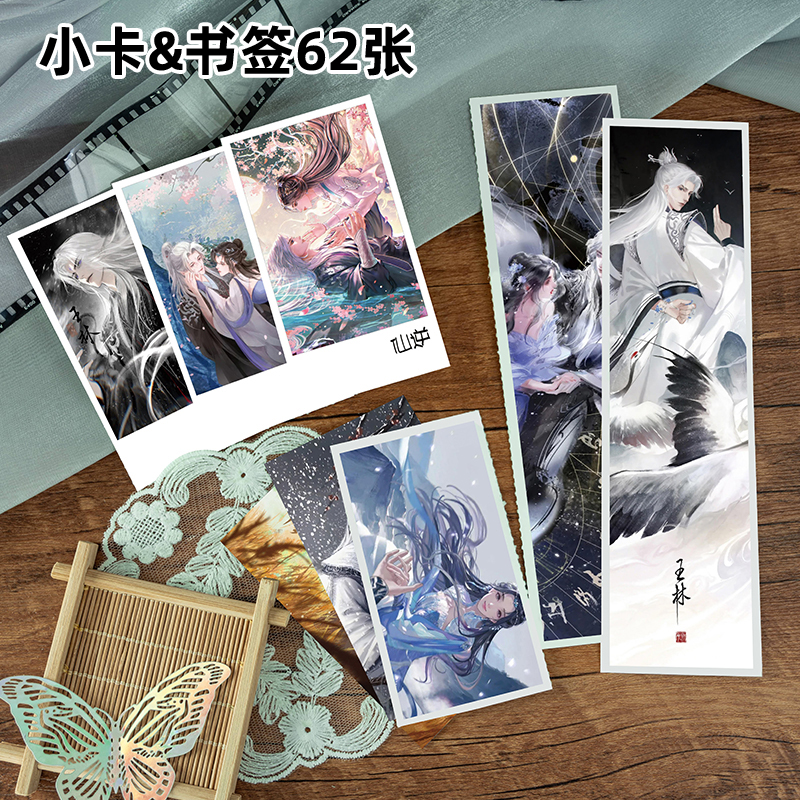 仙逆113件套周边画册海报拍立得贴纸明信片LOMO卡片王林李慕婉 - 图2