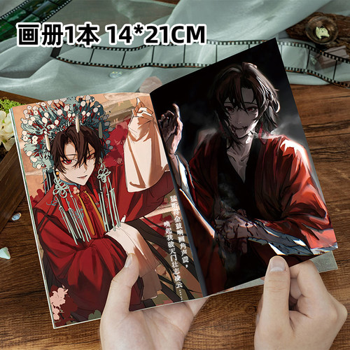 我不是戏神陈怜113件套周边画册海报拍立得贴纸明信片LOMO卡片 - 图1