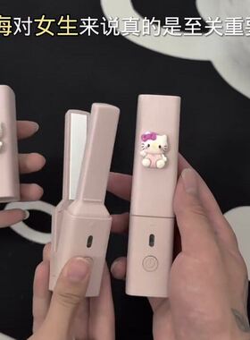 迷你直板夹宿舍小功率卷发棒随身可携式直发卷发两用夹板蓬松不伤