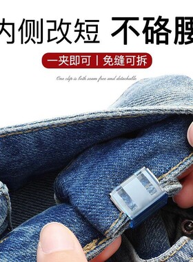 牛仔裤裤子收腰神器松紧调节扣裤腰大小收紧卡扣固定扣子腰扣改小