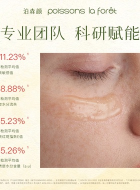 泊森颜舒缓精油面膜 水油同补舒缓保湿以油养肤