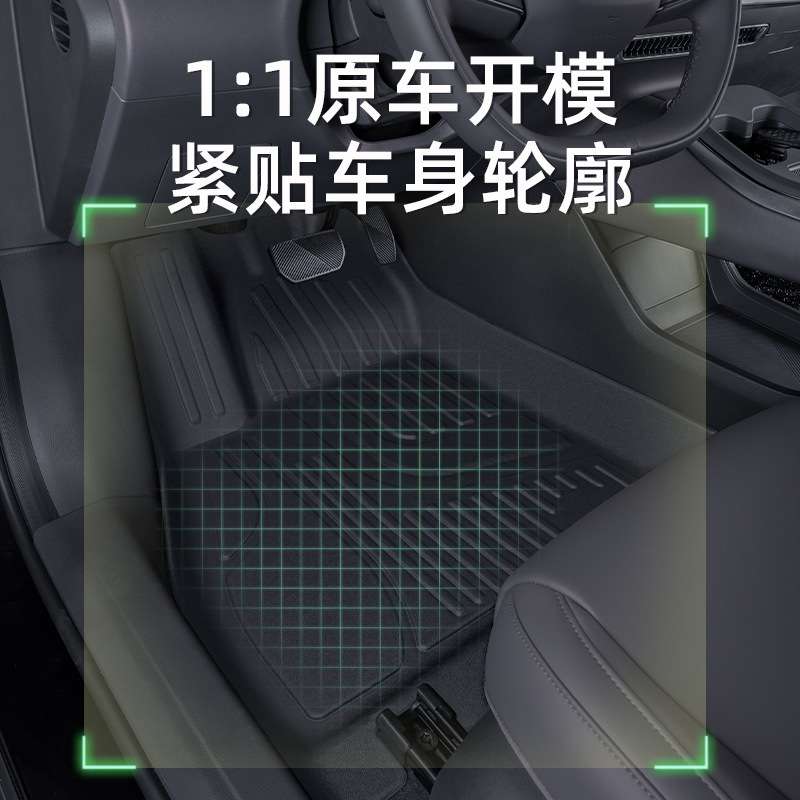 款极氪7X专车专用TPE脚垫后备箱垫内饰改装配件 - 图1