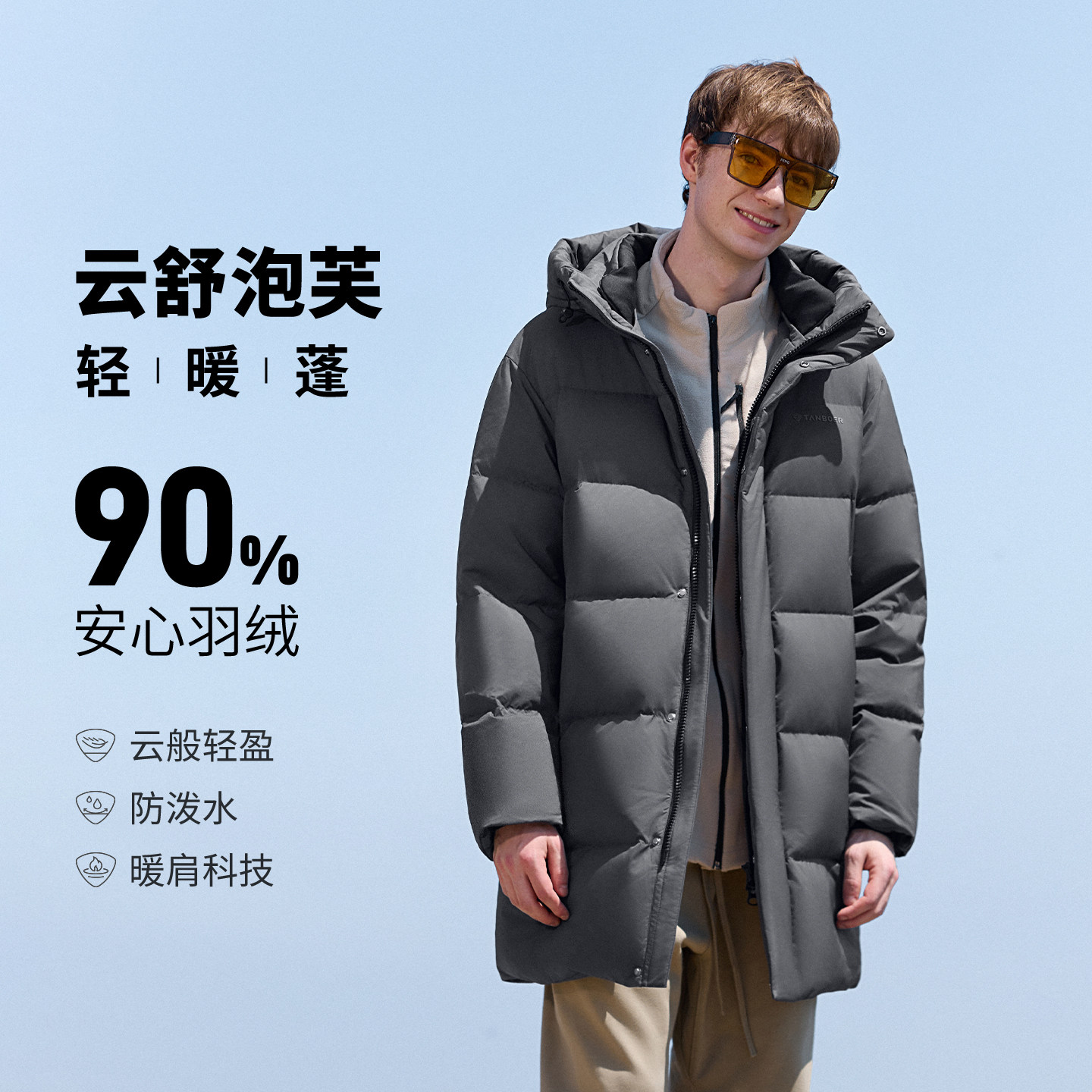 坦博尔中长款羽绒服男连帽冬季加厚休闲潮流宽松2025新款保暖外套,淘宝优惠券,粉丝福利购,淘宝优惠卷