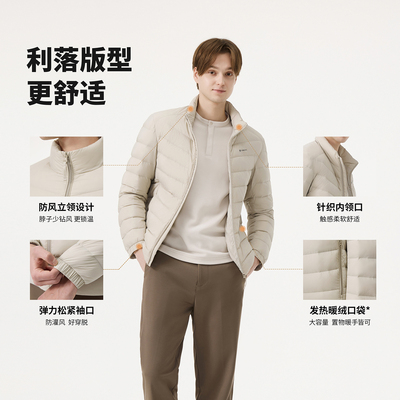 坦博尔时尚立领短款轻薄羽绒服