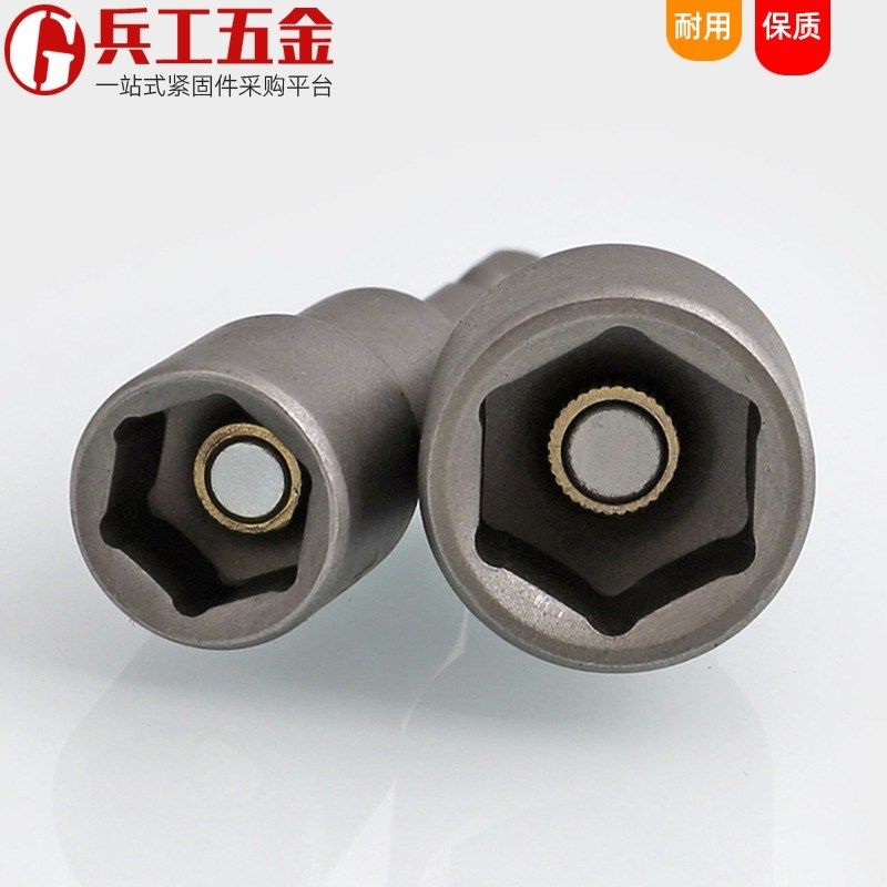 强磁内六角套筒加长手电钻批头气动A螺丝刀汽修扳手套筒风批 H8-H,淘宝优惠券,粉丝福利购,淘宝优惠卷