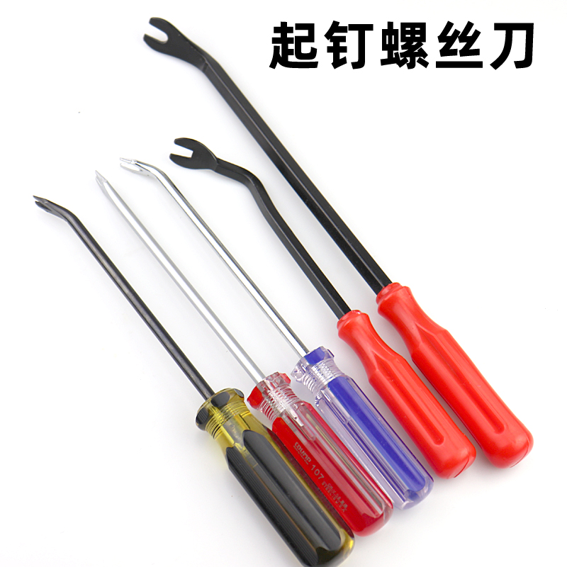 开口起钉器起钉j螺丝刀V型U型弯头沙发汽车装饰装璜工具门板撬钉 - 图0