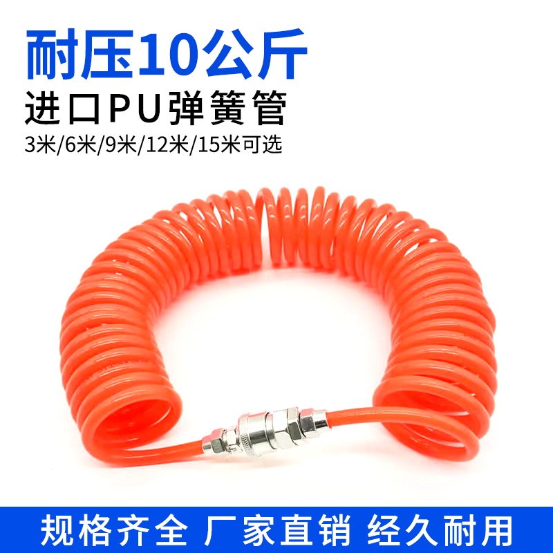 PU弹簧气管软管螺旋伸缩空压机A气泵高压汽管快速接头气动风管8mm - 图0