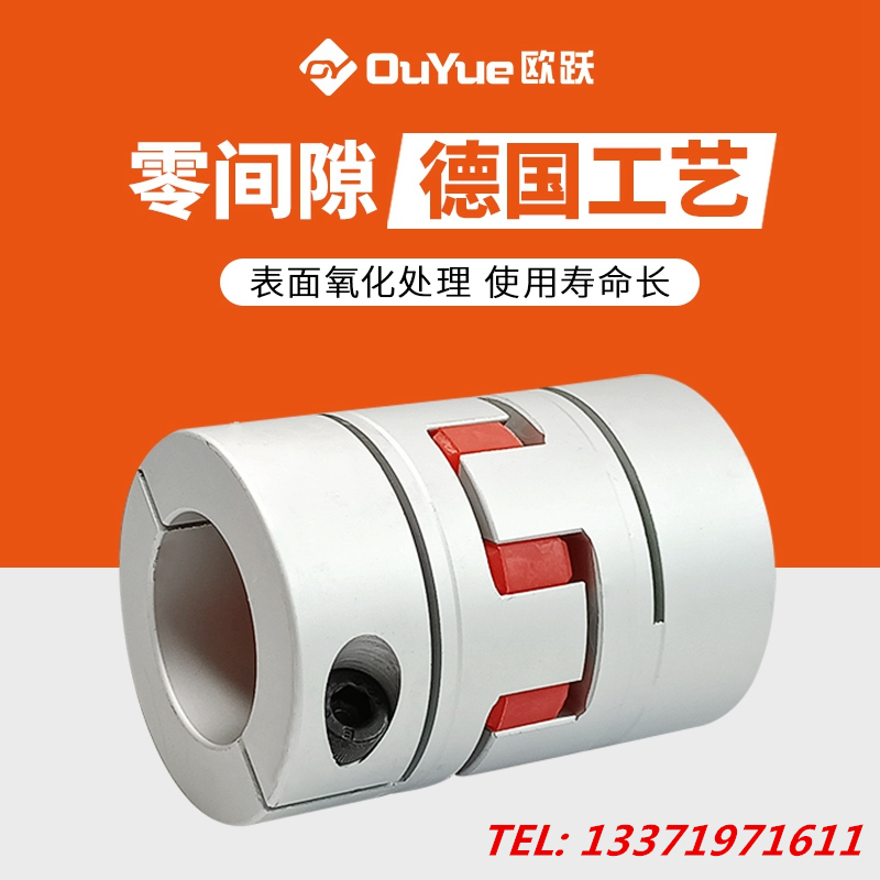 滚珠丝杆数控机车床铝合金梅花联轴器 伺服电机T弹性星型节连轴器 - 图0