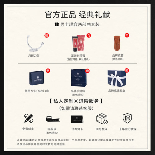 TruefittHill特洛菲特手动剃须刀男士安全双面刮胡刀生日新年礼物 - 图2