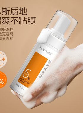胖东来爆款l控油洗面奶热销第1名