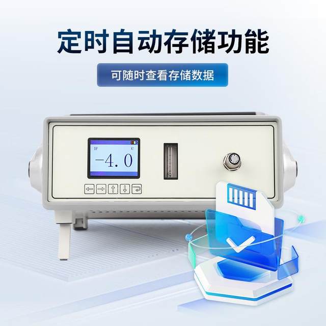 Micro-oxygen analyzer Portable micro-oxygen gas analyzer Intelligent high-precision dew point analyzer