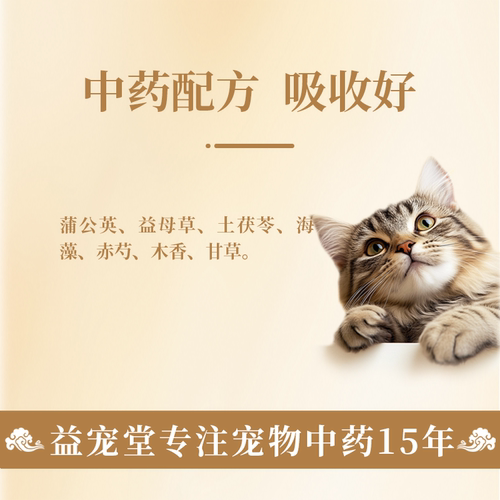 益宠堂乳僻金方 - 图0
