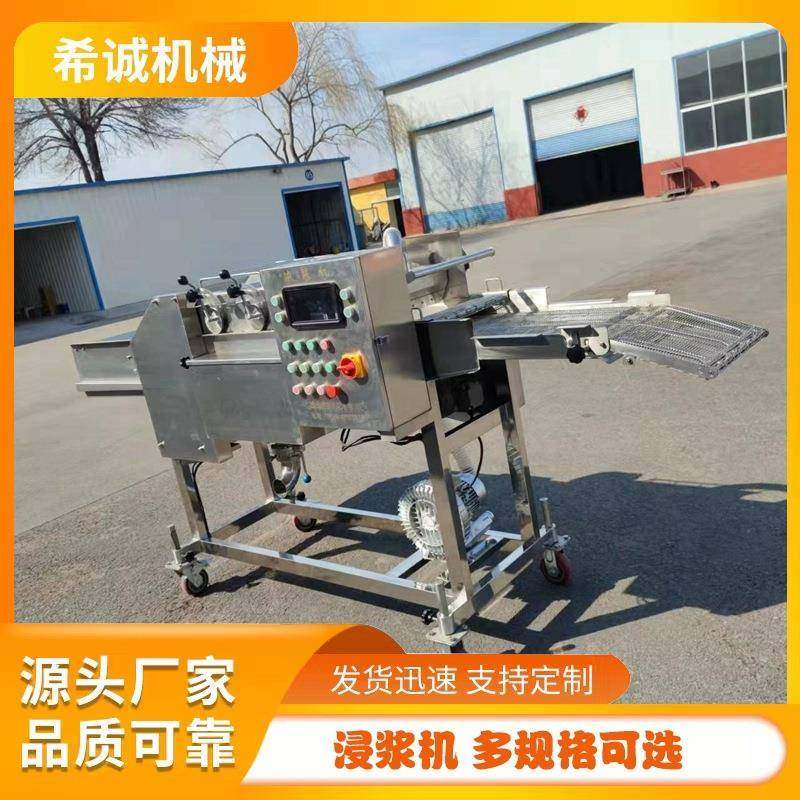 肉制品上浆机小酥肉浸浆机全自动鱼排裹面糊设备供应,淘宝优惠券,粉丝福利购,淘宝优惠卷