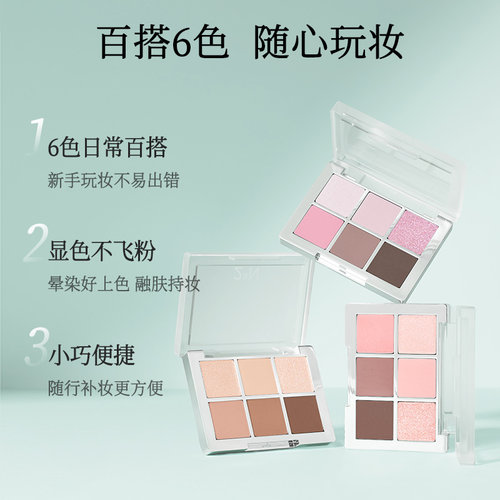 2aN六色眼影盘细腻不飞粉日常学生新手百搭全能盘 - 图1