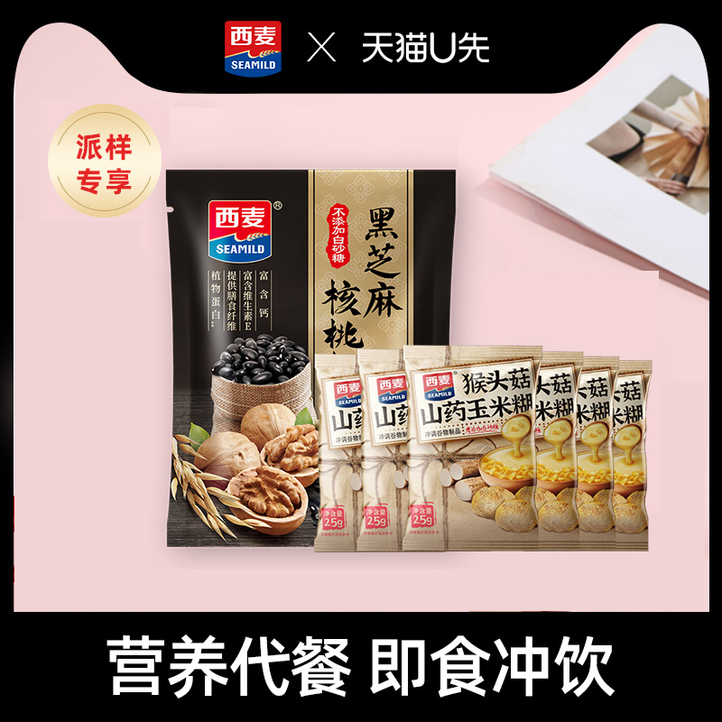 西麦黑芝麻核桃粉350g五黑奇亚籽燕麦片蛋白粉玉米糊组合试吃冲饮 - 图0